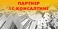 2009-02-1C-Konsalting-200x100.gif 2009-02-1C-Konsalting-200x100.gif